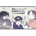 2人目どうする問題！ 最初は乗り気じゃなかった夫だけど、夫婦で話し合った結果…【やさしい世界で生きてたい るしこの子育て日記+ねこ  #１】 画像