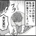 「お腹に赤ちゃんもいるのに…」離婚？これからのことを考えると目の前が真っ暗に…【結婚は地獄の始まり ＃５】