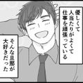 「本当のことを話してほしい」まずは旦那の浮気の証拠集めをすることにした【結婚は地獄の始まり ＃６】