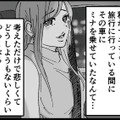 「明るめの長い髪…」車の中をいろいろと探っていると決定的な証拠を発見！【結婚は地獄の始まり ＃８】 画像