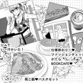インフルエンサーの店長が仕事終わり、「自分磨き」のためにしていることとは【醜い私があなたになるまで #14】 画像