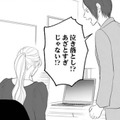 「泣き落とし!?あざとすぎじゃない!?」怒られたけど平気。可愛い私には味方がいるもん【かつて女の子だった人たちへ #10】 画像