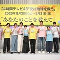 氷川きよし、高橋海人、永瀬廉、志尊淳、浜辺美波、上田晋也、長嶋一茂、やす子、羽鳥慎一、水卜麻美アナウンサー（C）日本テレビ