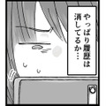 お風呂に入った隙に旦那のスマホをチェック！ LINEのトーク画面を調べると…【結婚は地獄の始まり ＃９】