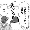 前回の終わりは恥ずかしすぎた。どうなる!?緊張と不安の再会【付き合えなくていいのに ＃13】
