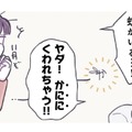 家の中に敵が侵入！みんなで必死に追いかけるも、蚊を退治したヒーローは…【やさしい世界で生きてたい るしこの子育て日記+ねこ #９】