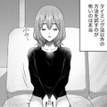 「あと２回タイミング法で妊娠しなければ人工授精か体外受精」だと夫に伝えてみた【ガチ恋地獄の沙汰も金次第 #22】