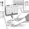 オタ友に投げ銭バレしないように、別垢を作ってみる【ガチ恋地獄の沙汰も金次第 #24】 画像
