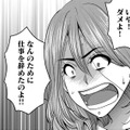 バイトを辞めたのに朝から爆寝…でも家事より大事なのは「推しの生配信」【ガチ恋地獄の沙汰も金次第 #35】 画像