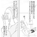 結婚するまでは 気が抜けない。逃さないためにも 自分磨き頑張らなきゃ【かつて女の子だった人たちへ #15】