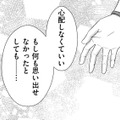 1年前にプロポーズしてくれた場所で、記憶喪失の30歳が感じたこととは【目が覚めたら３０歳、新妻でした #14】