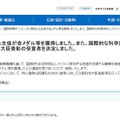 国際物理オリンピックに参加