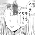 失った記憶の一部が浮かんだのに、夫は「思い出さなくていい」と…なぜ？【目が覚めたら３０歳、新妻でした #24】