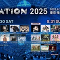 「a-nation 2025」出演アーティスト（提供写真）