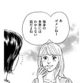 3人のランチ会、出戻り女が「ノンデリなこと」ばかり話す【親友炎上の女 #４】