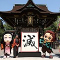 鬼滅の刃「鬼滅の漢字」発表（C）吾峠呼世晴／集英社・アニプレックス・ufotable