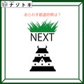 クイズです！「この図があらわす都道府県は？」イラストと言葉を変換してみましょう【難易度LV３.・中辛】 画像
