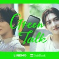 本多大夢、浜川路己／GreenTalk（提供写真）