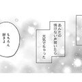 「あんたの情けない声、聞いたら元気出ちゃった」親友の失恋にニンマリ【かつて女の子だった人たちへ #19】 画像