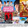 （C）2025 Amazon Content Services LLC or its Affiliates. | （C）2024「劇場版ドクターX」製作委員会 | （C）尼子騒兵衛／劇場版 忍たま乱太郎製作委員会 | （C）2024「帰ってきた あぶない刑事」製作委員会 | （C）2025「花まんま」製作委員会 原作 朱川湊人 『花まんま』文春文庫 企画協力 文藝春秋 | （C）NHK ENTERPRISES