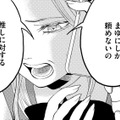 太客になるために、お金のあるオタ友にお金を借りる【リボ払いで愛を貢ぐ #23】 画像