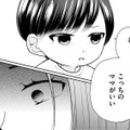 「ぼく、こっちのママがいい」息子の発言に動揺。テレビに映る見覚えのある顔に胸騒ぎ【サレた私は夫の墓へ #２】 画像