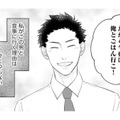 「この男と食事に行く理由はひとつもない」断っても誘い続けるしつこい先輩にイラッ【かつて女の子だった人たちへ #20】 画像