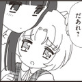 「お姉さんだあれ？」パパとふたりで暮らす娘の前に現れた知らない女性【パパ、赤ちゃんが生まれないなら再婚してもいいよ #１】