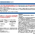 高等学校卒業程度認定審査について