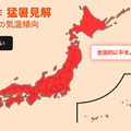 「ダブル高気圧」の影響で異例の暑さ、10月まで続く見通し 画像