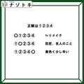 クイズです！「黄色く少し辛い５文字のものはなに？」数字に入る共通文字を考えましょう【難易度LV２.・甘口】 画像
