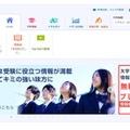 【大学受験2026】Kei-Net「共通テスト出願ガイド」を掲載 画像