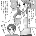 「私はブルベだから」で美人アピール！毎日のマウント台詞にうんざり【ブルベな私が大優勝～勘違い女子大生の末路～ #４】