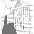 「私も…お父さんのこと嫌いだった」分かり合えないと思っていた母との初めての共通点【かつて女の子だった人たちへ #34】 画像