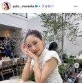 村岡優子Instagramより