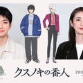 高橋文哉、天海祐希「クスノキの番人」（C）東野圭吾／アニメ「クスノキの番人」製作委員会