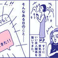 「まるで催眠術でしたわ」って？どんな状態？！「恐れすぎ」た私がとった予想外の行動【マンガ・女性用風俗】 画像