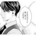 「離婚を決めた日に、こんな気持ち打ち明けるなんて」ずっと思っていたことを夫に伝えたら？【トツキトオカの切愛夫婦事情 #４】 画像