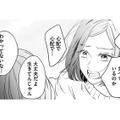 「やっと見つけた！」心配する母が家出した娘と再会するが…!?【探偵ふろたん 不倫の修羅場に凸します #５】 画像
