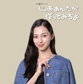 中条あやみ（C）TBS