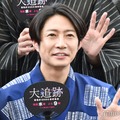 相葉雅紀、松本潤からの感想は「奈緒さん経由で聞いた」嵐メンバーとの交流明かす【大追跡】 画像