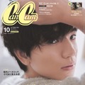 「CanCam」10月号特別版（8月22日発売）表紙：高地優吾（画像提供：小学館）