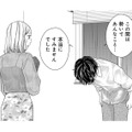 彼からの謝罪で仲直り。２人の距離が縮まり、過去のトラウマを語りはじめる…【大槻くんの裏の顔 ＃13】 画像