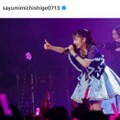 芸能界引退を控える道重さゆみ、アイドル全開なステージSHOTにファン感動「きらめきが凄い…！」「歌声が聞こえてきそう」 画像