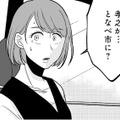夫が消費者金融に…？友人が撮った写真には、疑いようのない夫の姿があった【【復讐決行】3000万強奪旦那と浮気相手を地獄に叩き落してやりました #４】