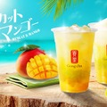 マスカット&マンゴー ティーエード／ジェラッティー／提供画像