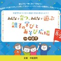 参加無料の子育て応援フェスタin中能登町、パパの妊婦体験など8/23 画像