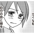 絶対に不倫相手と旦那に制裁を加える！ 闘病中の妻の断固たる決意とは？【私の入院中に、旦那がセフレを作りました #９】 画像
