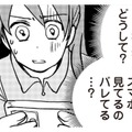 家でじっくりスパイ活動！ ママ友のSNSのフォロワーをくまなくチェック【私の入院中に、旦那がセフレを作りました #12】