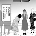 仲間には入れてもらえたけど…。勝手にメンバーに近づかせない、ていの良い牽制【かつて女の子だった人たちへ #53】 画像